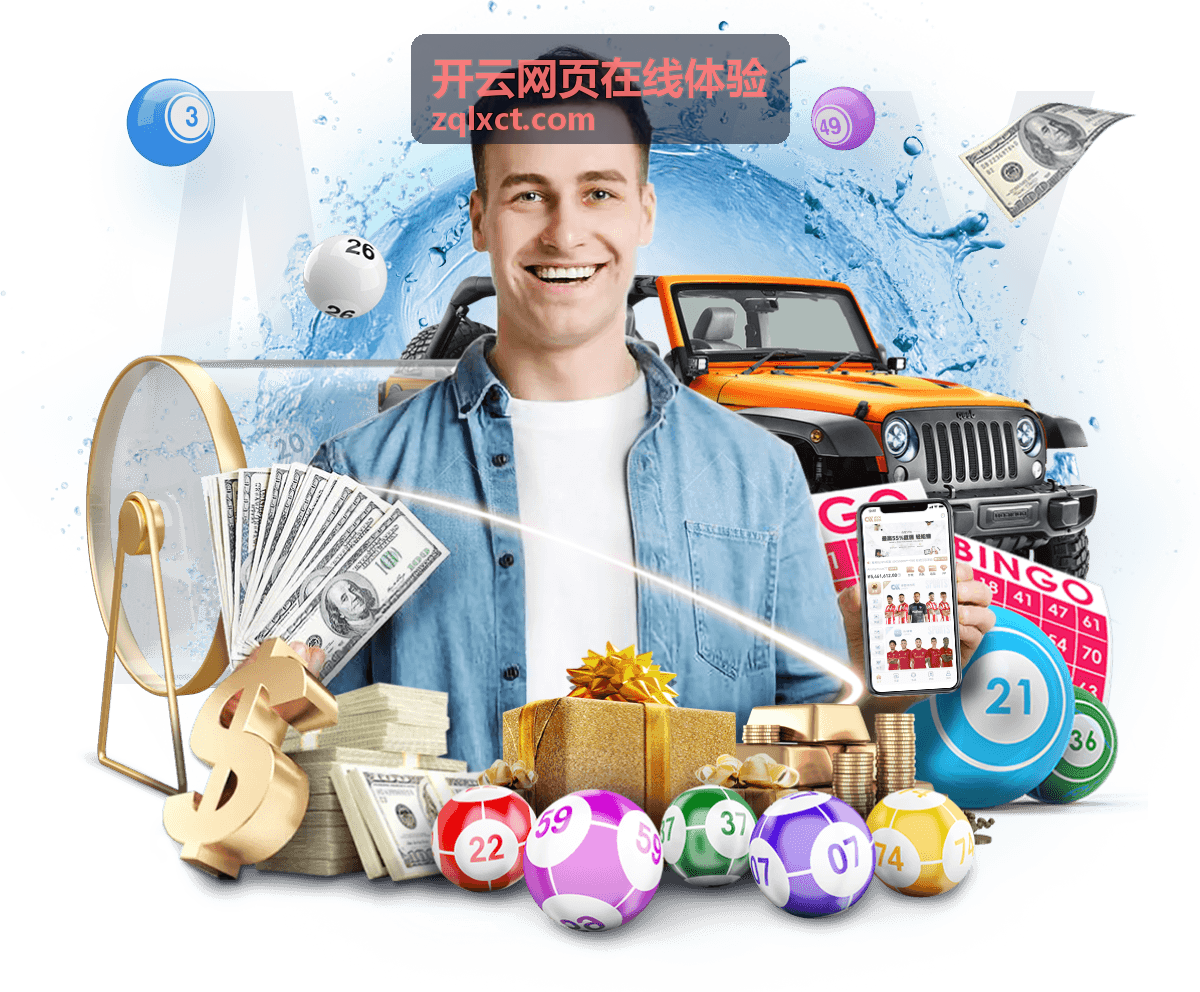 开云网页在线体验云端体验方案试用账号开通界面